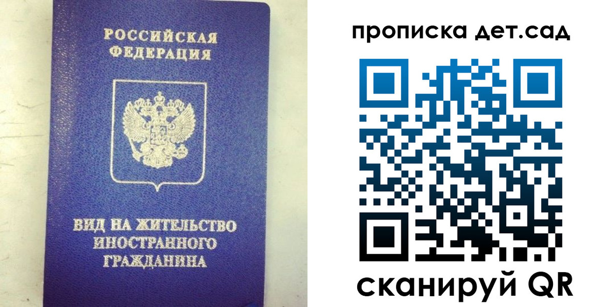 прописка регистрация в Хасавюрте