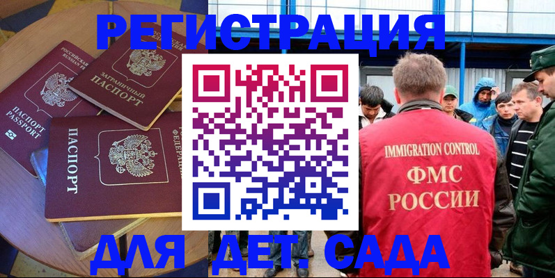 временная регистрация адрес в Хасавюрте