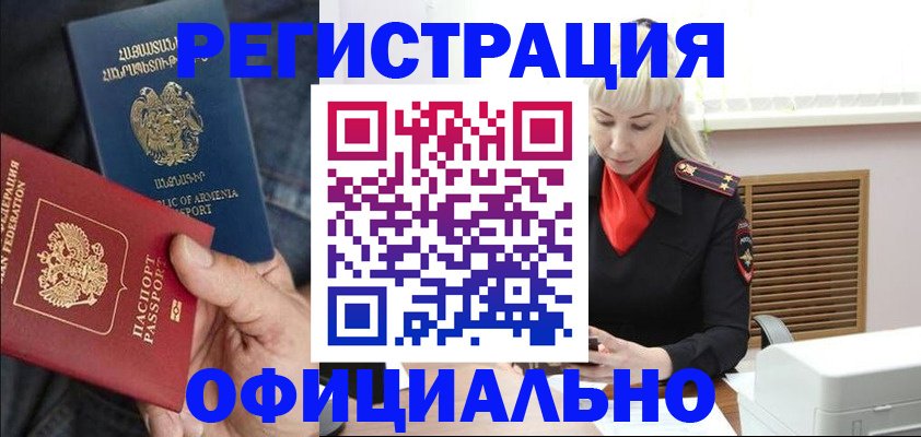 прописка ребенка в Хасавюрте