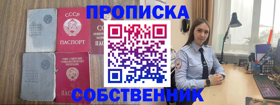 временная регистрация поиск в Хасавюрте